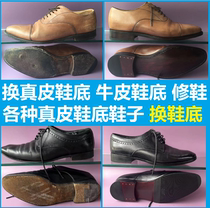 Various brands of shoes genuine leather soles genuine leather soles hand-made sole replacement genuine leather cowhide soles repair shoes