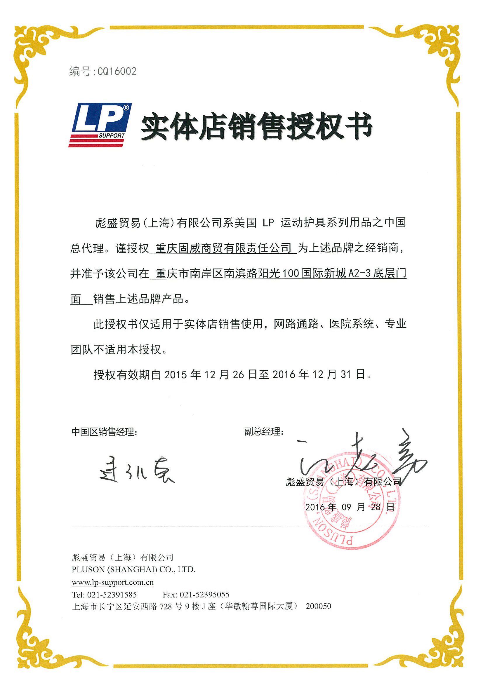 Protection sport - Ref 594008 Image 8