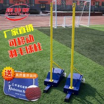 Badminton Tennis Pillar Portable Empty Case Badminton Air Volleyball Dual Use Ball Rack Standard Mobile Badminton Tennis Rack