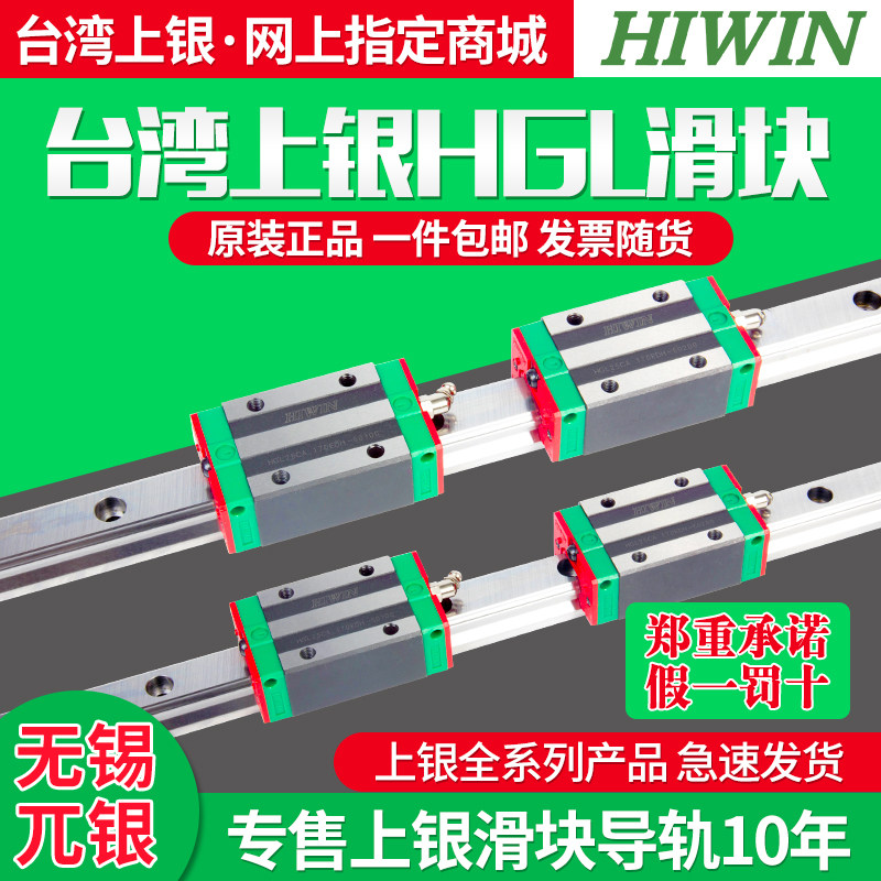 HIWIN Taiwan upper silver linear guide rail high assembly low type HGL15 25 30 35 45 55CA HA