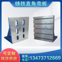  Large cast iron curved plate T-slot 90 degree right angle seat plate machining center Detection machine tool positioning curved plate boring machine patron