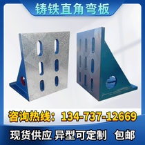 Light U Type Hole Cast Iron Bent Plate Casting Milling Machine Right Angle Qu Zheng 90 degree leaning on plate angle iron to make formation type hole bending plate