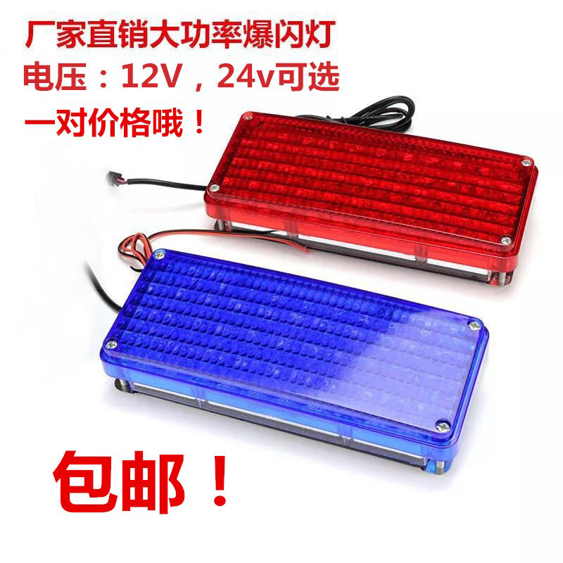 Highlight booth flash lights led warning lights one drag two security kiosk car modification alternate two color lights 12V220V