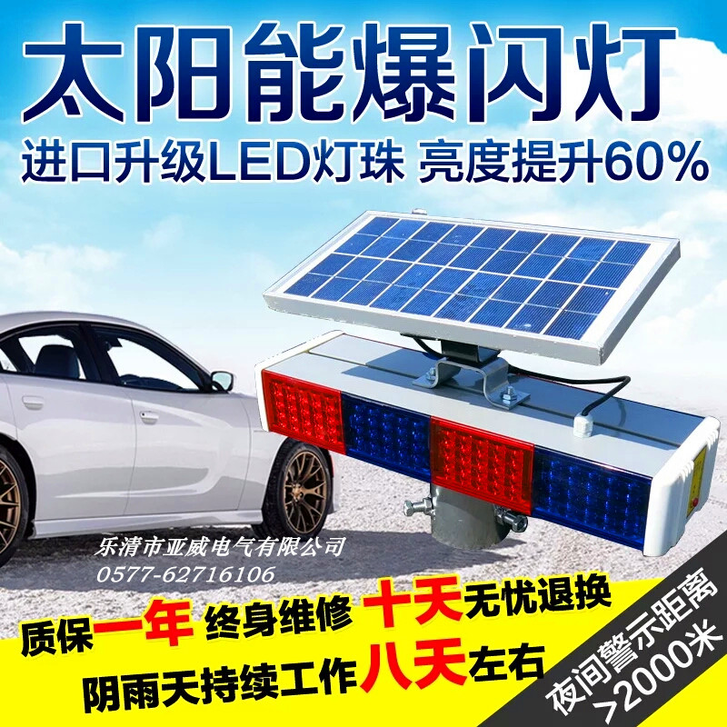 Solar Strobe Light LED Long Row Strobe Warning Light Traffic Warning Signal Light Construction Light Strobe Light 12V