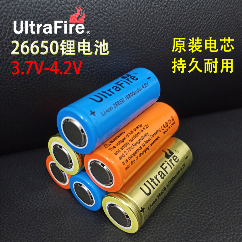 26650 Lithium Battery 3.7V Large Capacity Power Rechargeable Battery P90 Strong Light Flashlight Charger 4.2V Battery