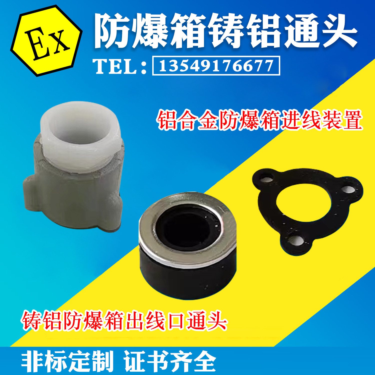 Explosion-proof connector Explosion-proof distribution box inlet and outlet connector