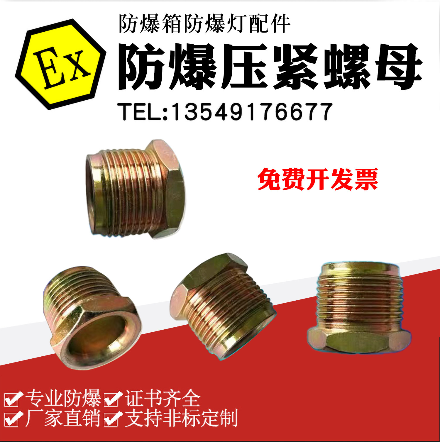 Explosion-proof connector Hexagonal compression nut lamp accessories Explosion-proof box through head and cap Metal screw lock nut explosion-proof - Taobao