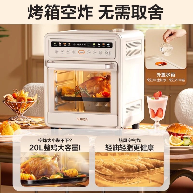 Supor Oven for Home Use 2025 New Model Small Micro-Steaming and Baking Electric Oven Air Fryer All-In-One Machine Official Genuine Product