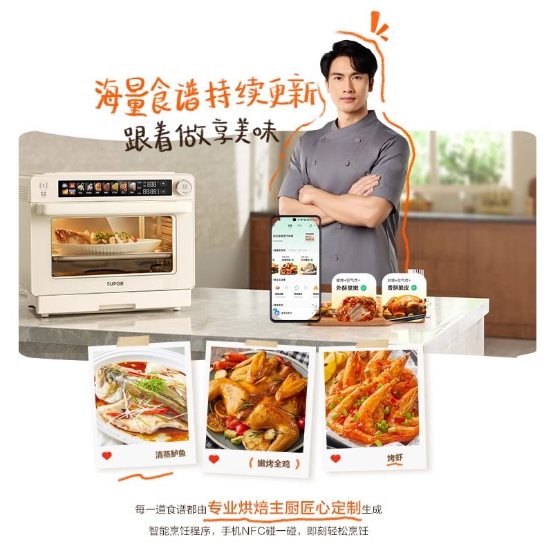 Supor Oven for Home Use, Steaming, Baking, and Frying All-In-One Electric Oven, Smart Steaming Oven, Countertop Air Fryer
