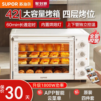 Supor Oven for Home Use, Small Baking Machine with Steaming and Baking Functions, Large Capacity 42 Liters Electric Oven, 2025 New Model