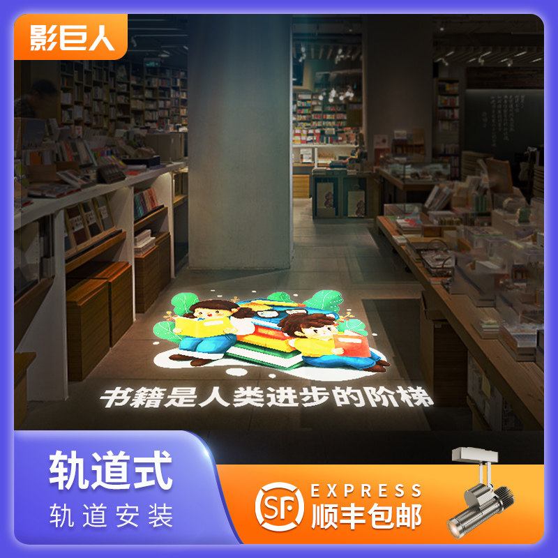Track projection lamp advertising LOGO custom ground pattern with words rotating shop door led remote control spotlight