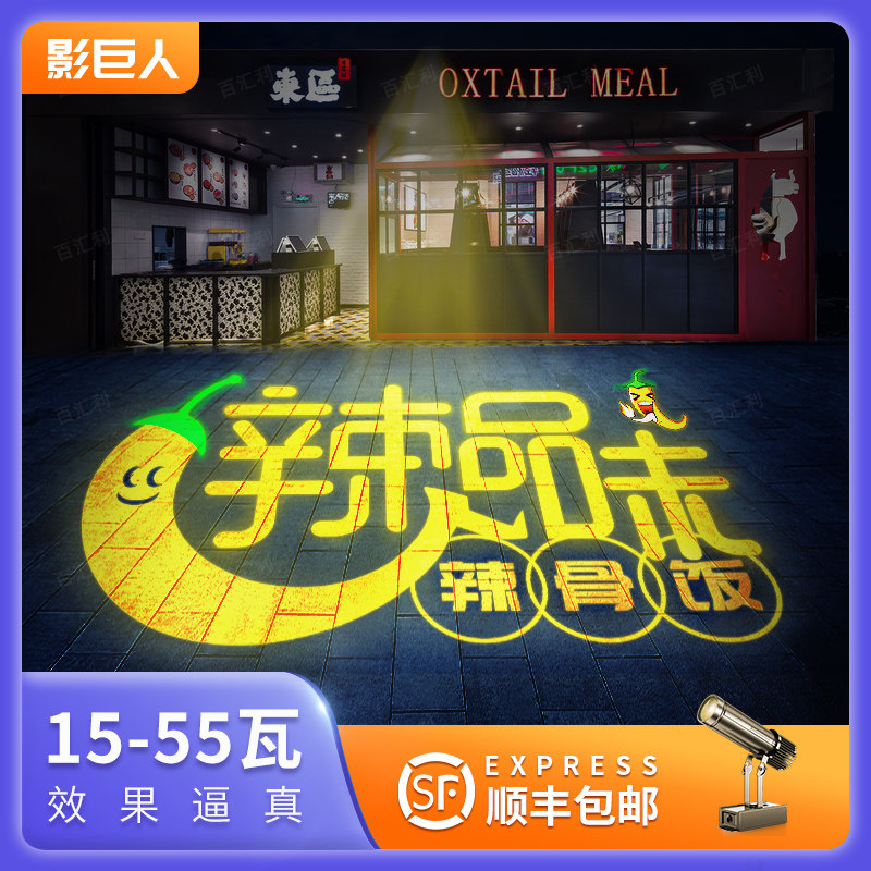 Advertising projection light logo light shop door outdoor ground wall with pattern text light custom logo guide welcome store led rotary waterproof remote control projection light projection light projection spotlight