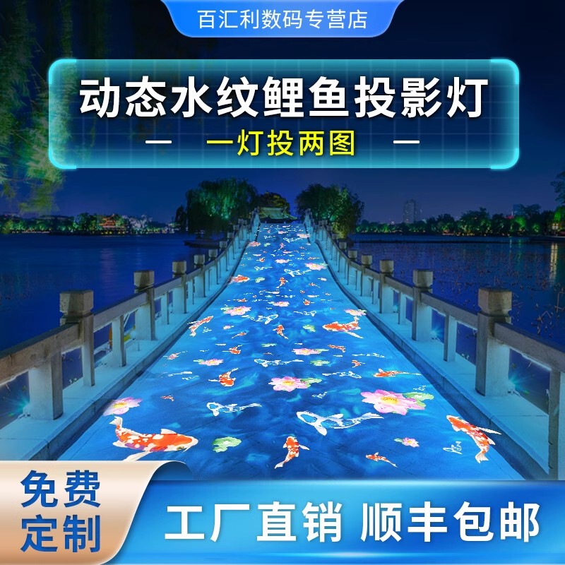 3D Dynamic Projection Light with Creative Special Effects, Fish and Water Ripple Patterns, Advertising Logo, Storefront Spotlight, Outdoor Waterproof Lighting