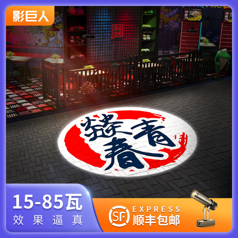 Advertising projection light logo light shop door waterproof laser light indoor and outdoor ground wall HD creative pattern text with rotating custom led store welcome light projection light film