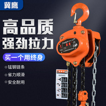 Chain chain chain 1T2T3T5T10 ton 3M6M small household crane triangle manual hoist