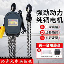 Chain electric hoist 220v1 ton household decoration 380v electric hoist electric hoist small hoist