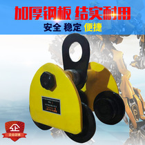 Hand-propelled sports car I-beam pulley monorail crane chain hoist trolley lifting pulley monorail sports car