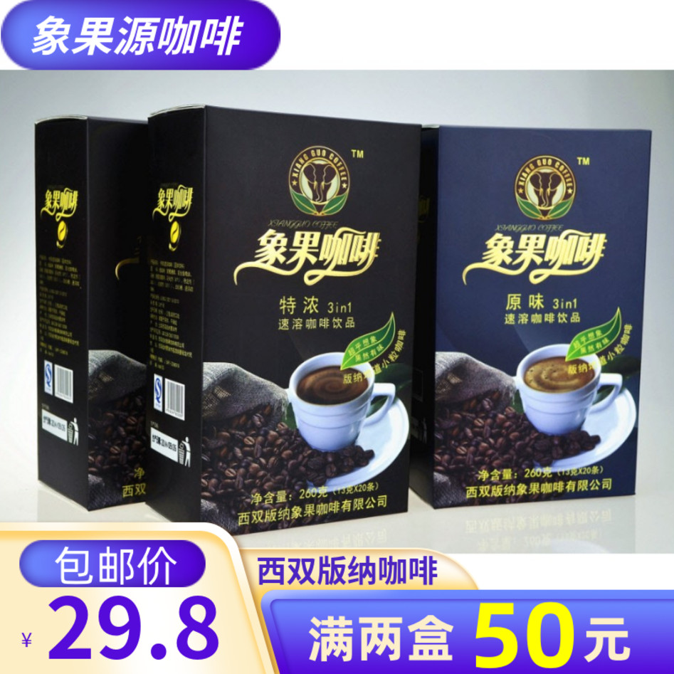 Yunnan Xixian Nate Product Small Pellet Coffee 260 g Elephant Resistant Flavour Coffee