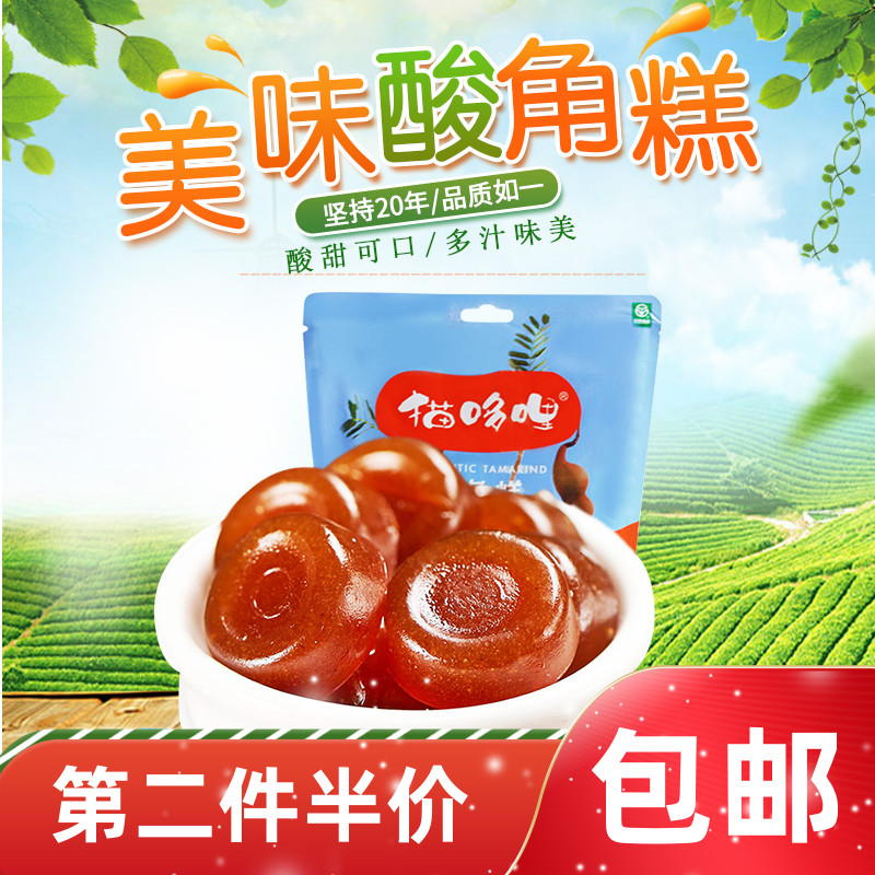 Second half price for half price Yunnan speciosa Cat Doxine acid corner cake 356g fruit pastry casual food sour date cake snack