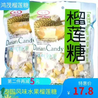Hongmao brand Thai fruit specialty flavor durian sugar soft soft candy 330g bagged casual snacks