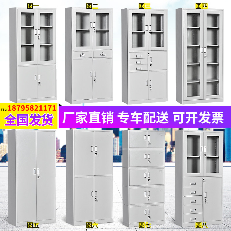 Thickening office filing cabinet financial archives with locker-type iron cabinet glass locker