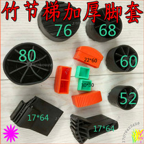 Aluminum alloy telescopic bamboo ladder lift straight ladder herrthrough ladder accessories thick plastic non-slip foot pad round foot cover