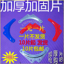 Aluminum alloy ladder reinforcement sheet ladder accessories herringbone ladder thickening reinforcement sheet triangular iron sheet