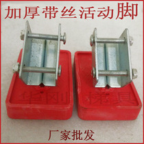 Herringbone ladder aluminum alloy elevator ladder accessories mobile foot non-slip foot cover thick rubber foot pad manufacturers