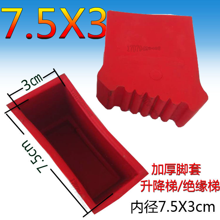 Aluminium alloy lifting ladder hat ladder accessories telescopic ladder thickened wear resistant anti-slip rubber cover corner guard ladder foot sleeve