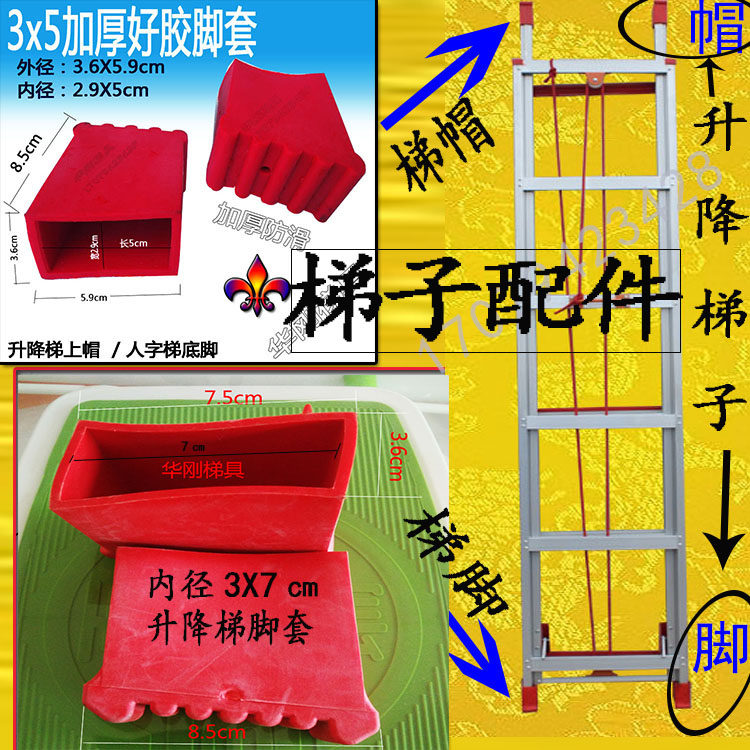 Aluminum alloy lifting ladder hat leather cushion herringbone ladders domestic ladder anti-slip rubber footbed wear resistant ladder accessories foot sleeves