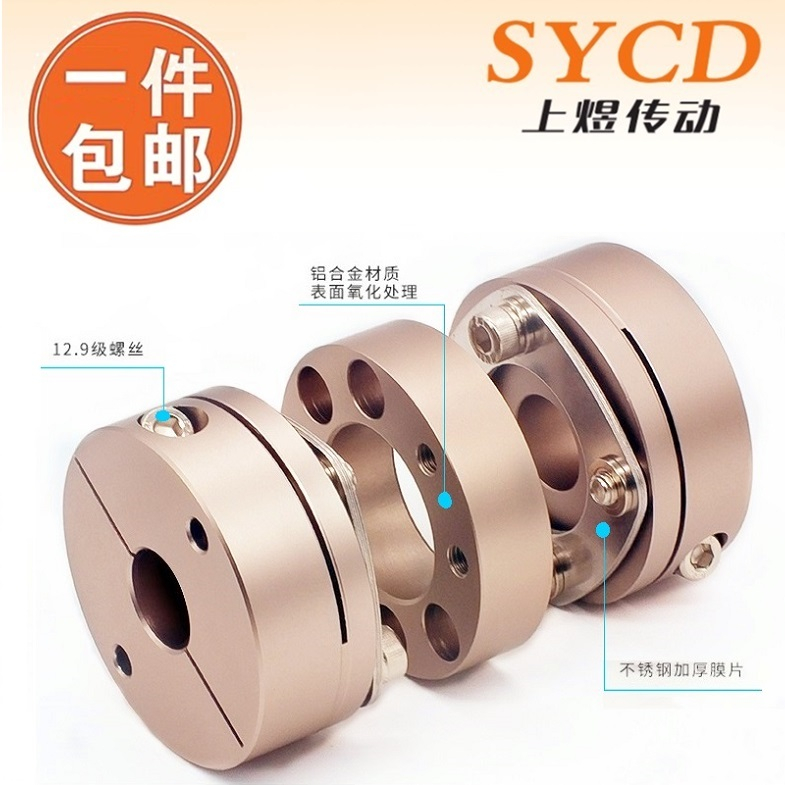 Single and double diaphragm coupling Stepper motor Screw servo motor Aluminum alloy high torque elastic coupling