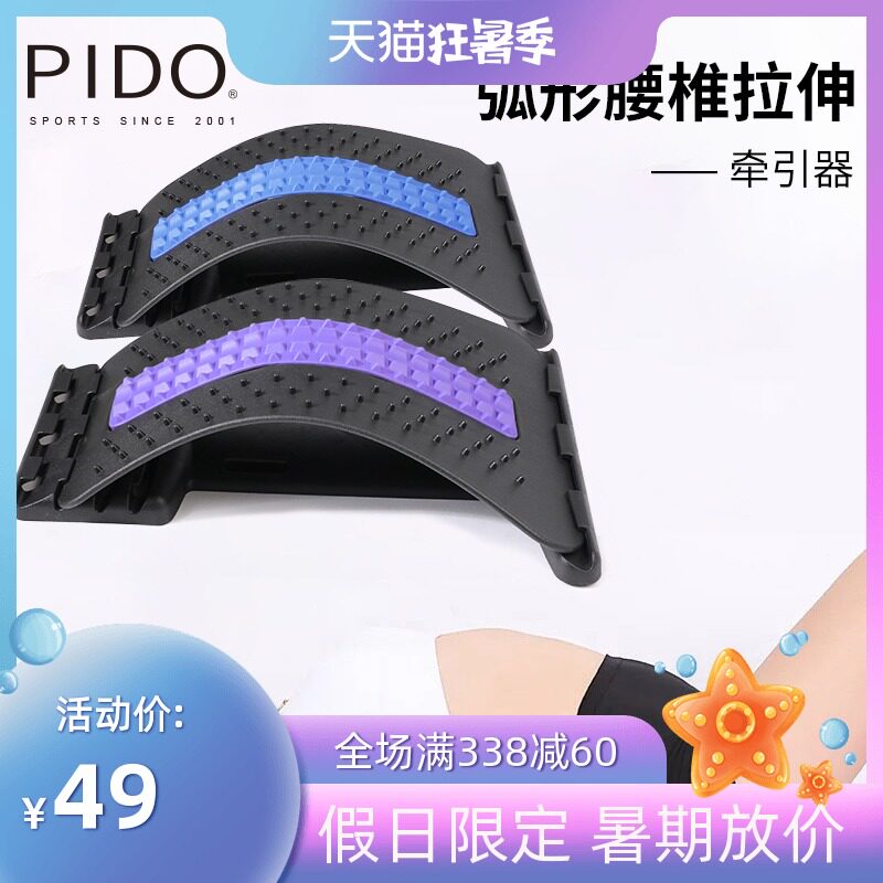 Lumbar spine soothing device Waist stretching Yoga equipment Auxiliary tools Massage traction device Household open back top waist artifact