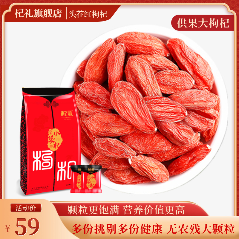 Qi Li pouch Chinese wolfberry Ningxia large granules wolfberry fruit Zhongning Gongqi 250g non-grade large granules