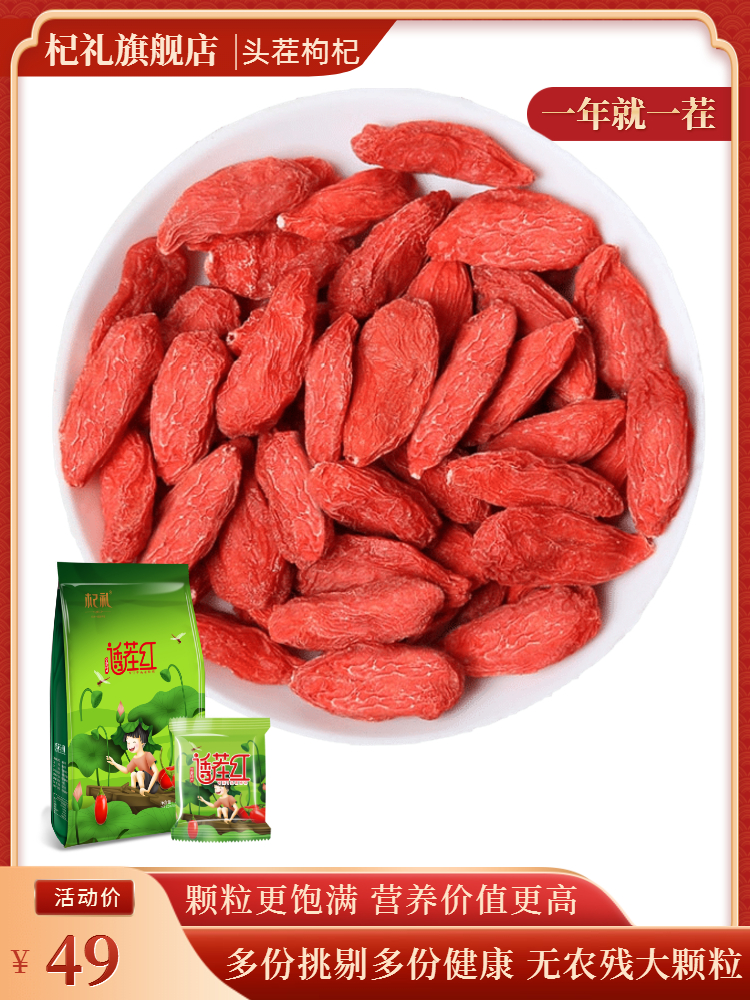 No agricultural residues)Qi Li Ningxia wolfberry head stubble wolfberry king small bag large grain Zhongning wolfberry fruit 250g excellent