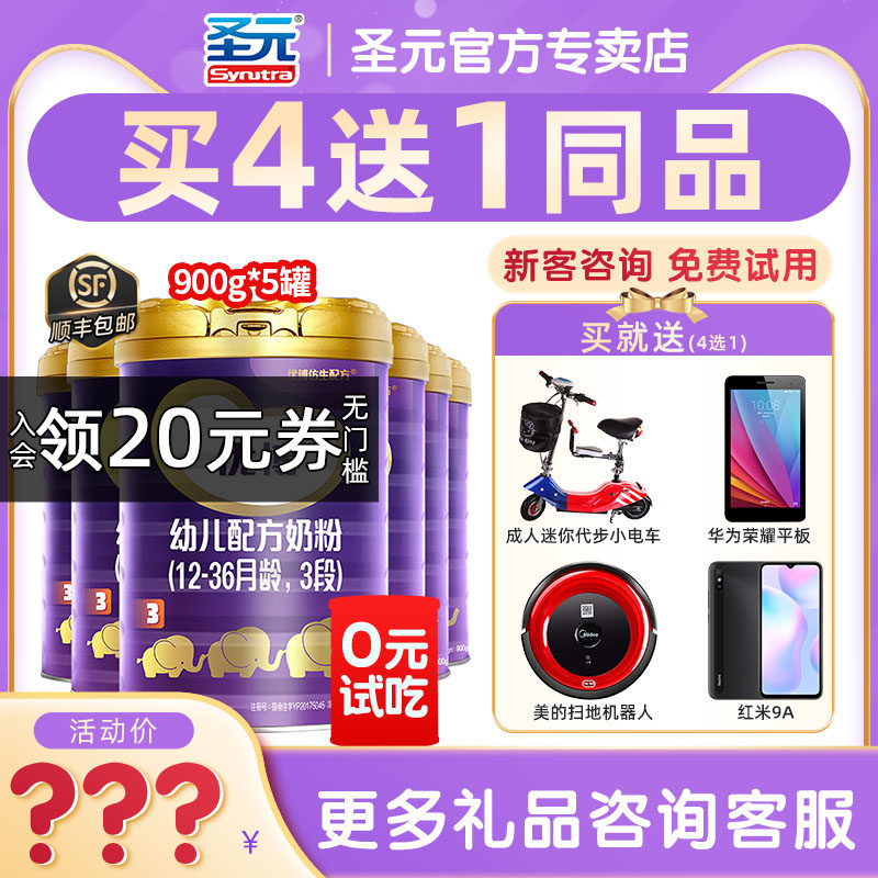 (Lower Single Hair 5 cans) French St. Yuan Youbo 3 Duan Saint-Yuan Law Edition Uber Three Milk Powder 900g * 4 cans