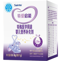 Special Love Enlighent Doctor Formula Infant Breast Milk Fortified Nutritional Supplement Low Body Weight Premature Milk Powder 1g * 80 bags