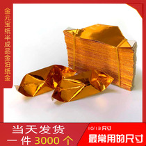 Gold ingot paper semi-finished Ching Ming Festival tin port paper gold handmade origami paper burnt paper sacrificial supplies 3000