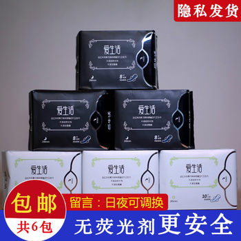 Greenleaf pure cotton ultra-thin breathable non-fluorescent agent sanitary napkin