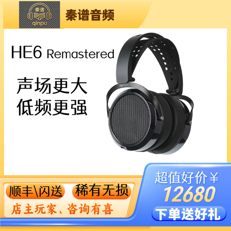 Hifiman He6 Remastered Flat Diaphragm Over-Ear Headphones He6Se Flagship Upgraded Version Hifiman He6 Remastered Flat Diaphragm Over-Ear Headphones He6Se Flagship Upgraded Version