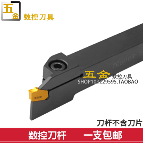 CNC car knife Single-head slot knife Outer diameter slot knife ZQ1616R 2020R-02 03 04C
