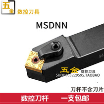 Numerical control car knife external round car knife 45 degrees MSDNN1616H12 2020K12 2020K12 2525M12 3232P12