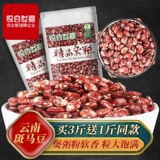 Купить 3 Получить 1 кошки юннань -зебра Бона 500G Большая талия фасоль фермеры, выращенные в цветочных почечных фасоль