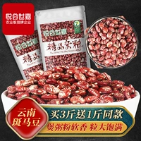 Купить 3 Получить 1 кошки юннань -зебра Бона 500G Большая талия фасоль фермеры, выращенные в цветочных почечных фасоль