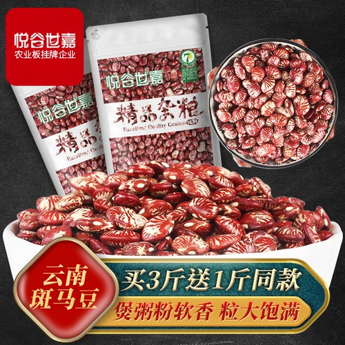 Купить 3 Получить 1 кошки юннань -зебра Бона 500G Большая талия фасоль фермеры, выращенные в цветочных почечных фасоль