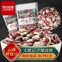 Lotus Bao Bean Fresh Big Bean Bean 500G № 1 № 1 фавора