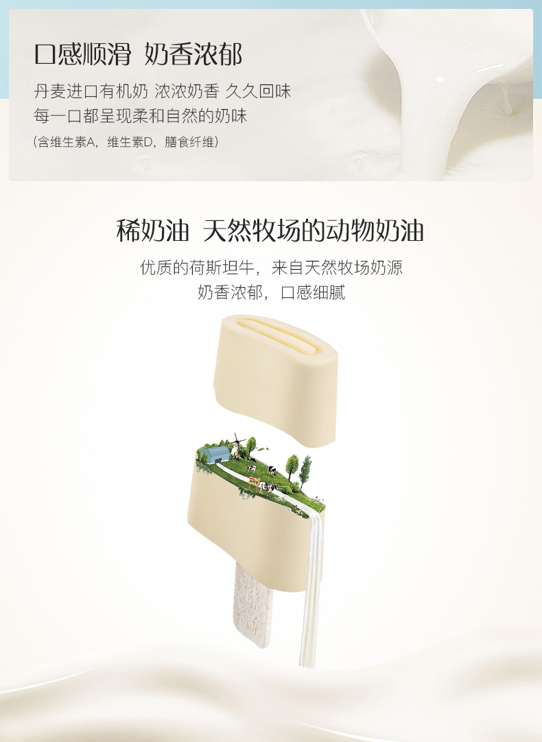 钟薛高 调皮的囡囡系列 原味牛乳雪糕*10支 图4