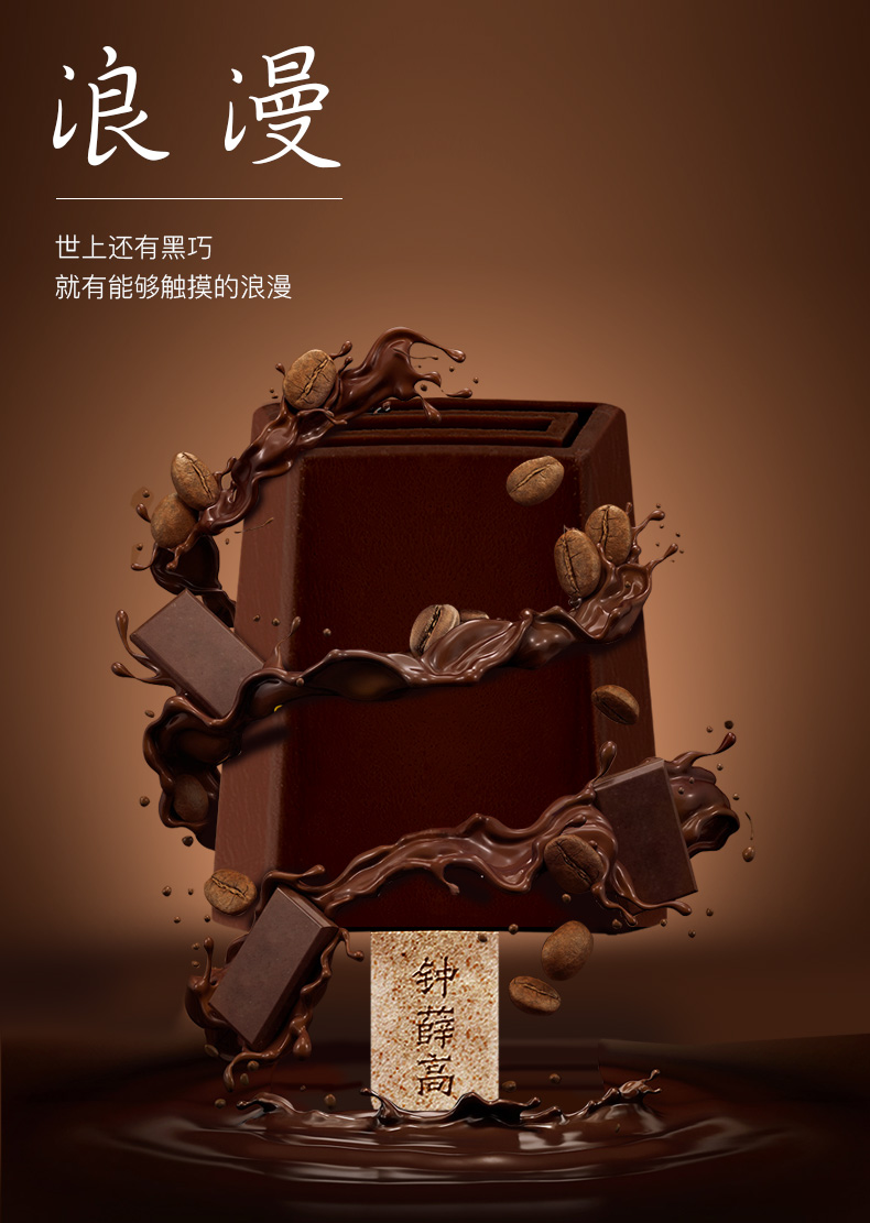 钟薛高 高端黑金系列 加纳黑金2片+丝绒可可8片 图2