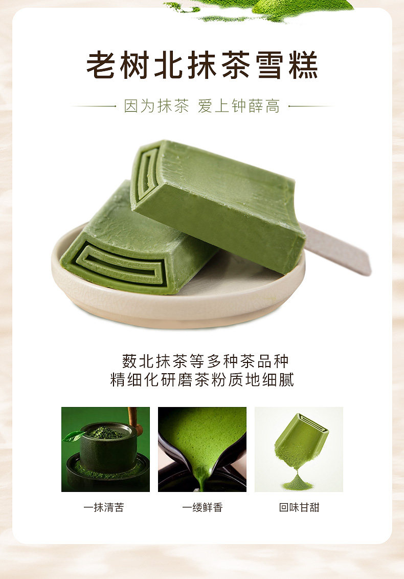 钟薛高 全家福系列冰淇淋雪糕 8种口味11片装 图13