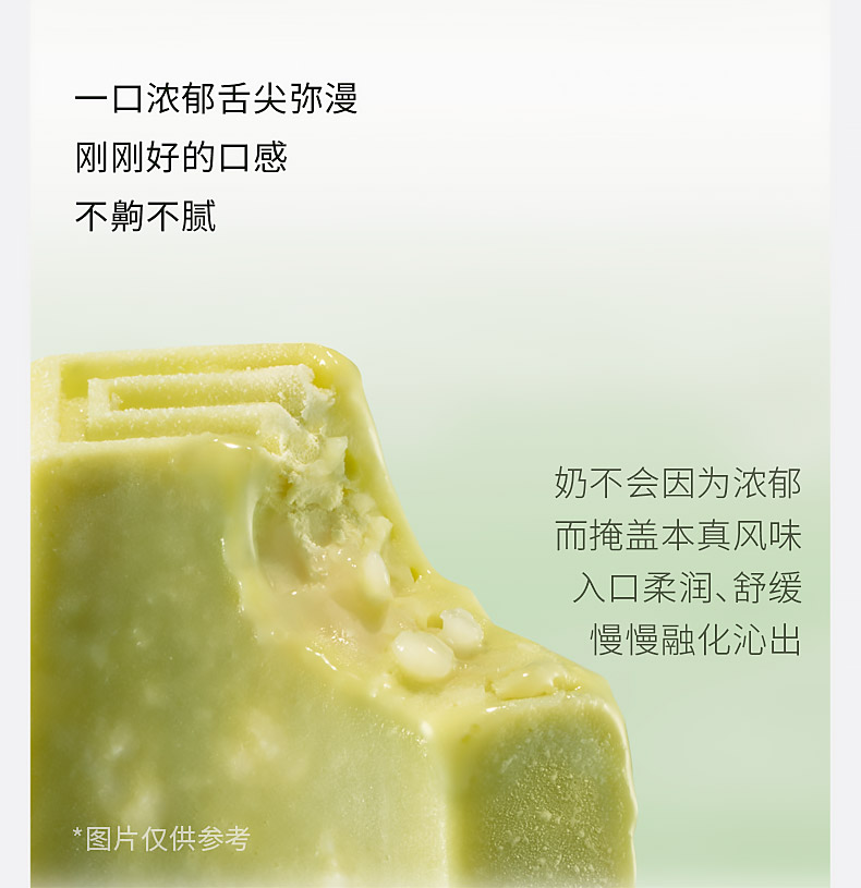 钟薛高 丽人系列 高端雪糕 10支 图4