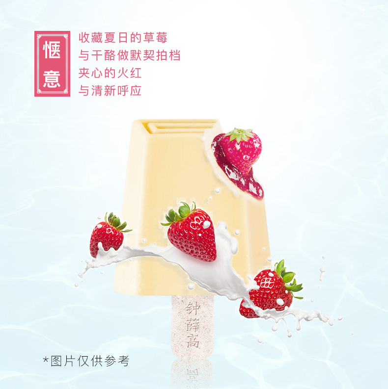 钟薛高 一个都不能少系列 6口味10片 图2